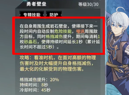 星痕共鸣格挡流怎么玩6