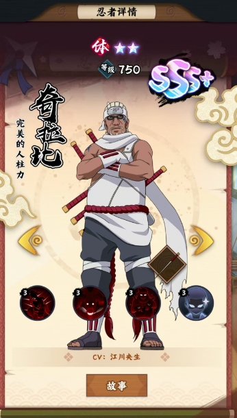 火影忍者木叶高手易伤队怎么搭配2