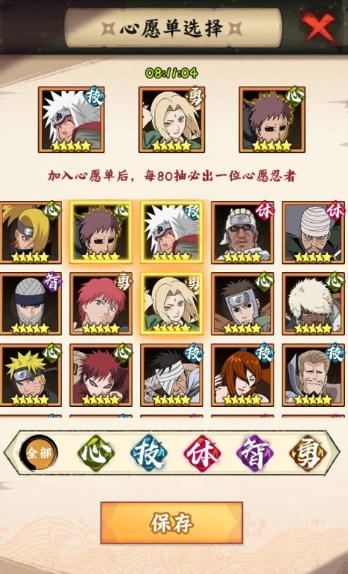 火影忍者木叶高手易伤队怎么搭配6