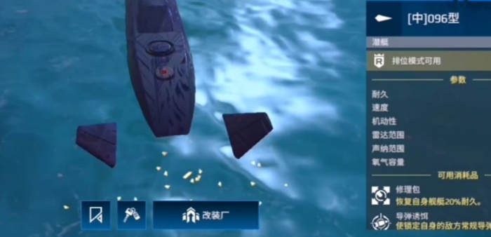 现代战舰096值不值得买1