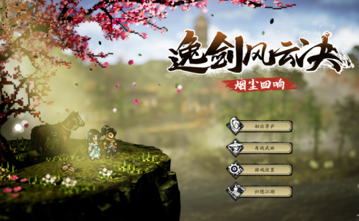 逸剑风云决最佳队友推荐1