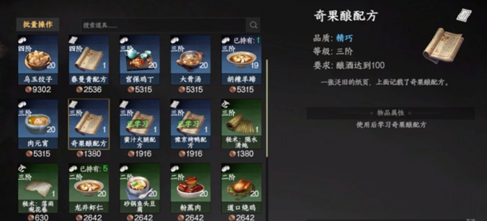 下一站江湖2排云掌怎么拿到4