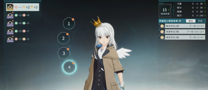 星痕共鸣怎么提升战力5