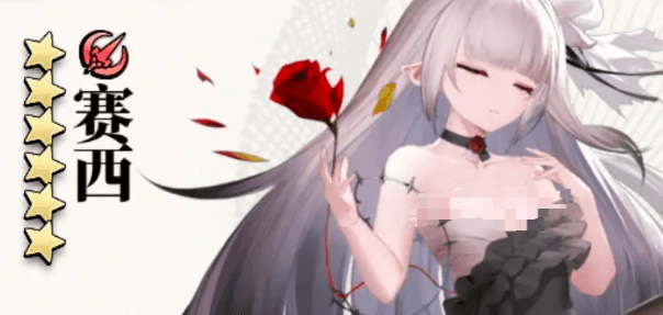 光隙解语塞西怎么样2