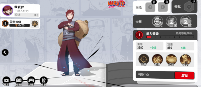 漫画群星大集结角色有哪些6