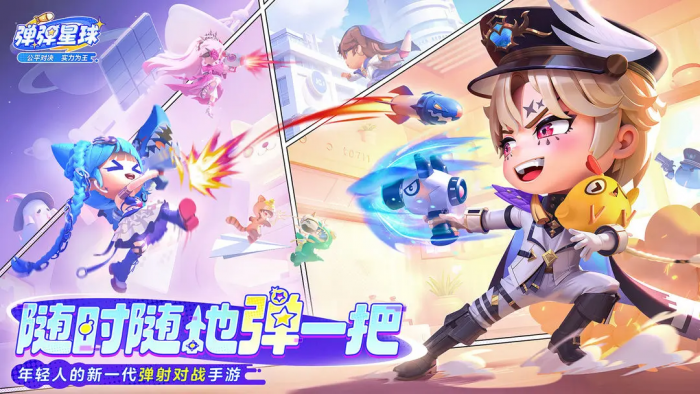 弹弹星球如何切换目标1