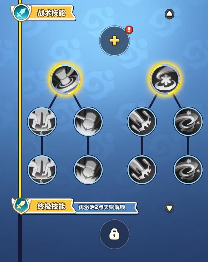 勇者联盟天赋怎么选2