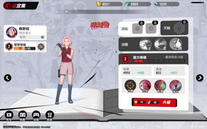 漫画群星大集结技能符文镶嵌技巧1