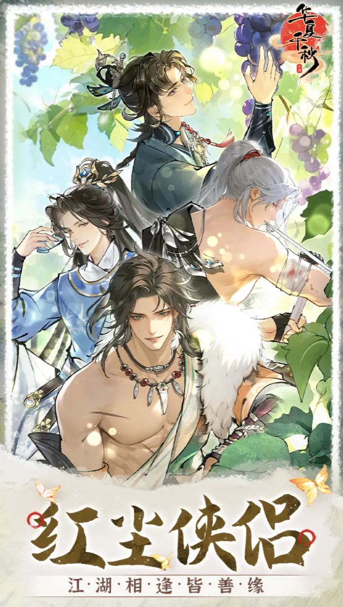 华夏千秋悟剑丹怎么获取1