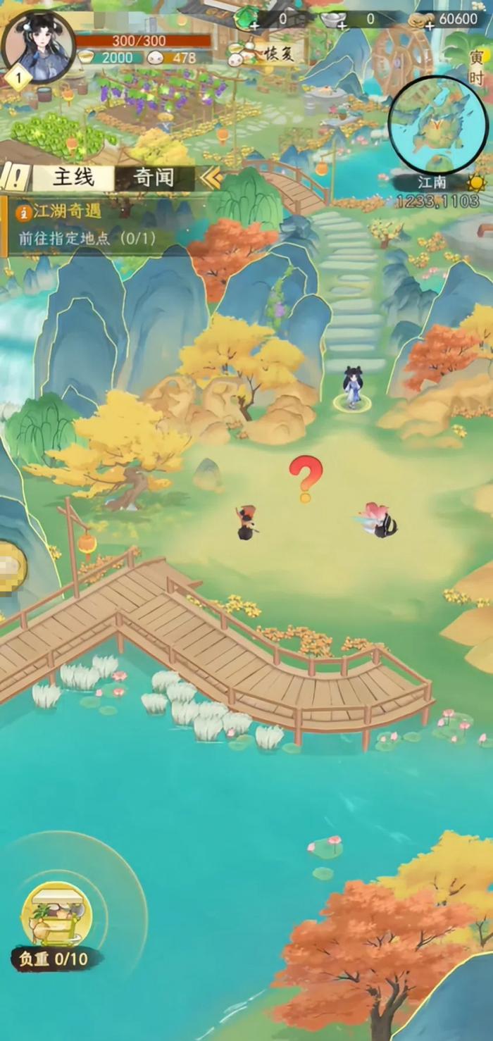 华夏千秋开局救哪个人1