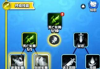 勇者联盟刺客天赋加点推荐4