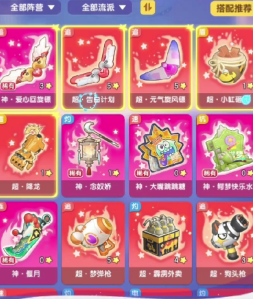 弹弹星球0氪哪个流派好3