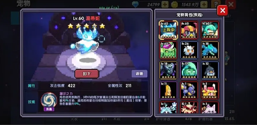 勇者联盟牧师秘境攻略是什么2