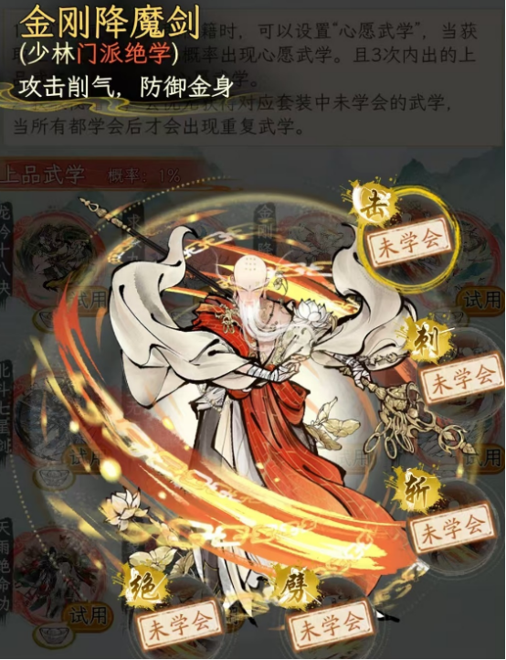 华夏千秋武学推荐哪些1