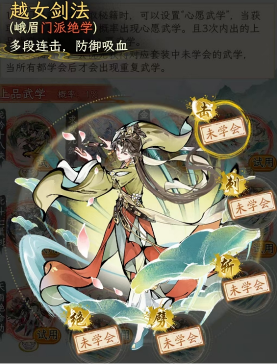 华夏千秋武学推荐哪些2