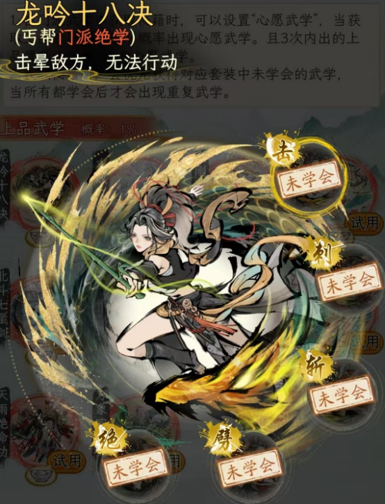 华夏千秋武学推荐哪些3