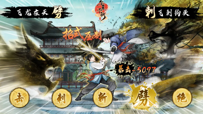 华夏千秋流派哪个强1