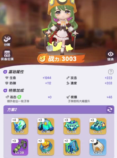 弹弹星球武器攻略指南1