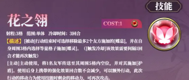 梦幻模拟战蝴姆巴巴介绍1