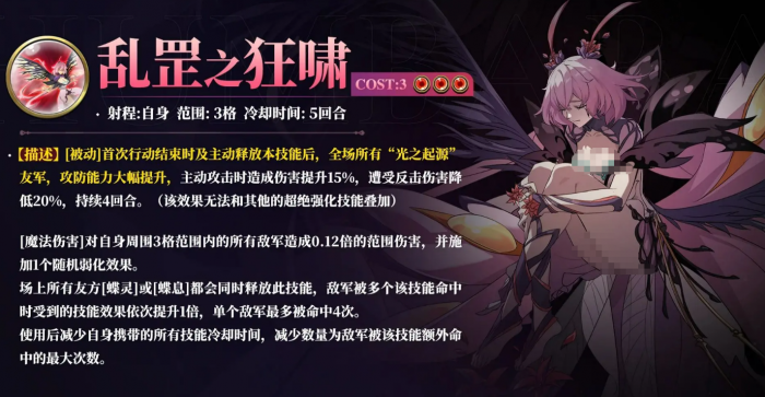 梦幻模拟战蝴姆巴巴介绍4