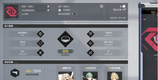 卡拉彼丘人机工效有哪些作用2