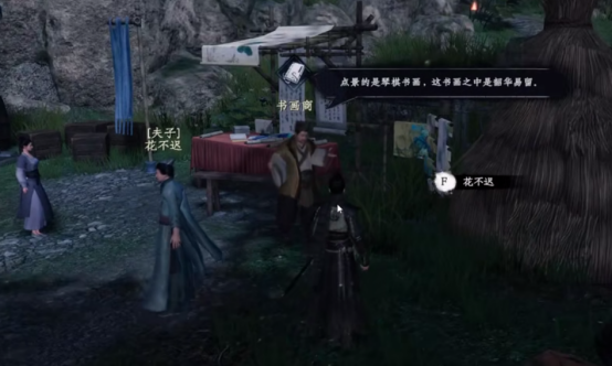 下一站江湖2画匠怎么样3