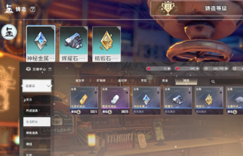 星痕共鸣神秘金属是什么2