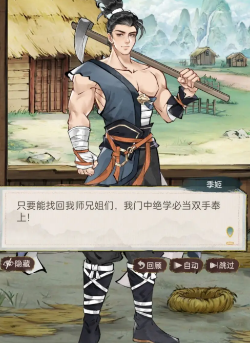 华夏千秋季姬任务介绍4