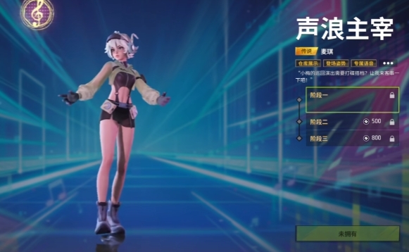 远光84皮肤有哪些1