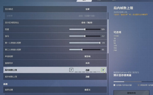远光84画面设置方式3