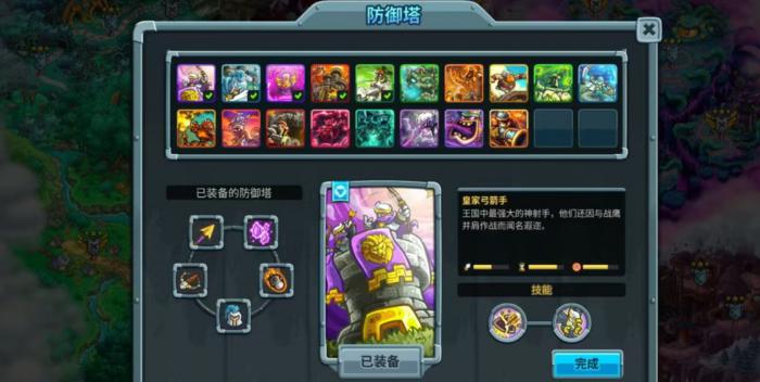 王国保卫战5升级加点顺序3