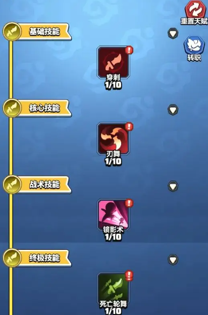 勇者联盟刺客加点攻略1