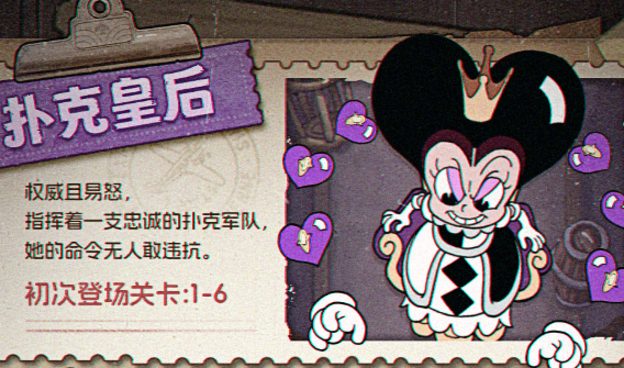 发条总动员扑克皇后怎么打2