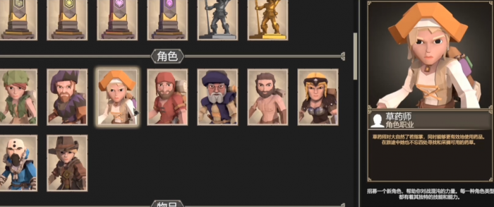 为了吾王职业搭配攻略4