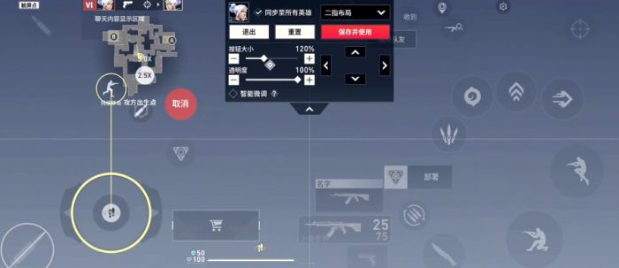 无畏契约手游教学7