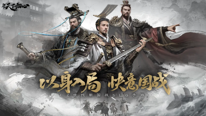 三国天下归心桃园结义队怎么组1