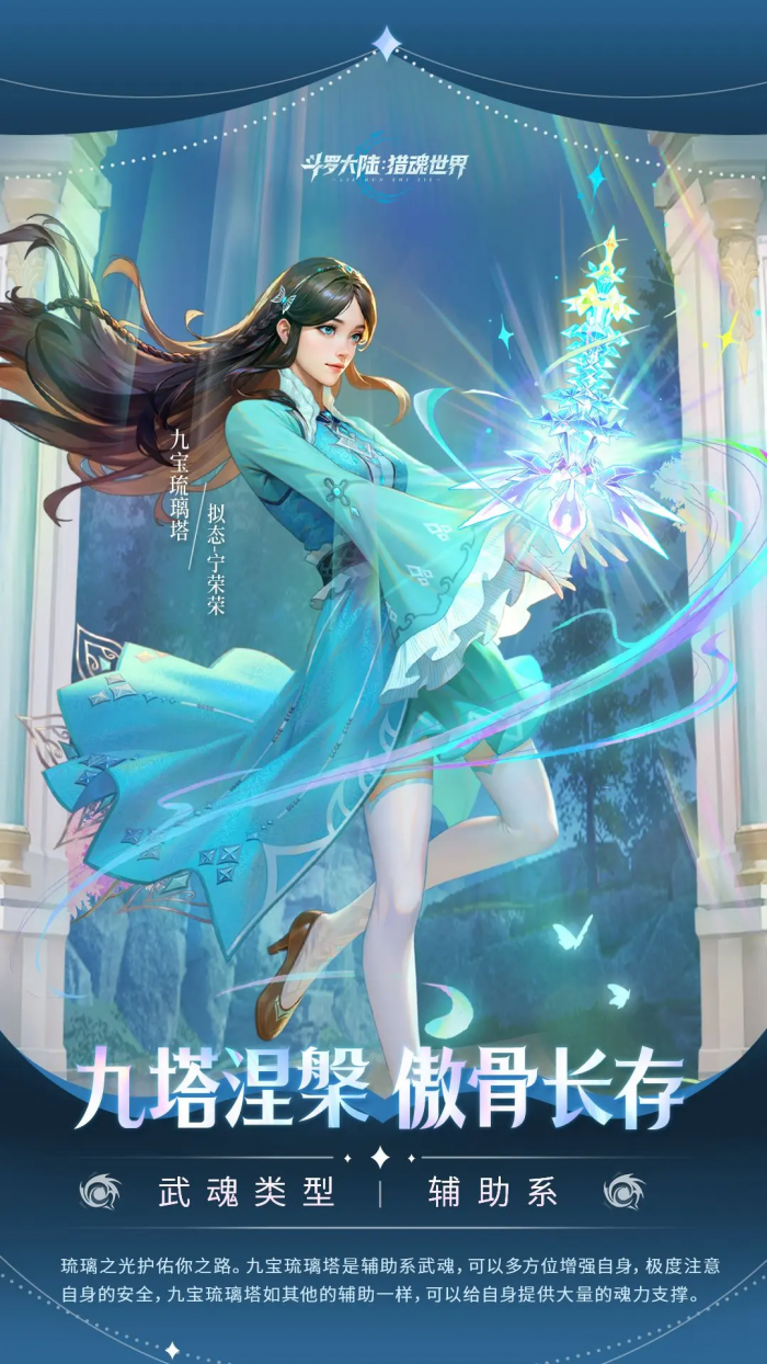 斗罗大陆猎魂世界有多少种武魂6