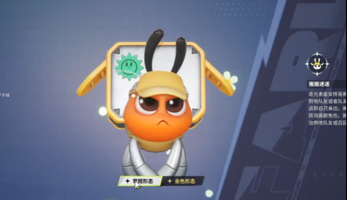 远光84怎么救队友2