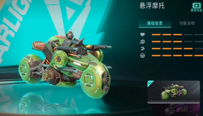 远光84载具选什么好4