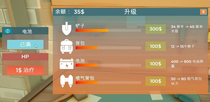 掘地求财有几个结局3