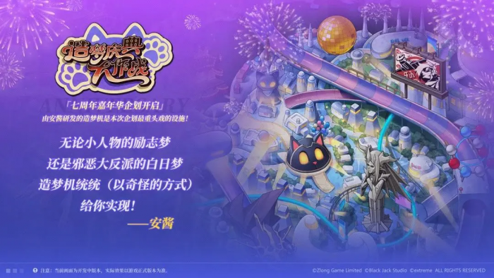 梦幻模拟战七周年活动有什么4