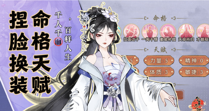 华夏千秋人脉攻略分享2