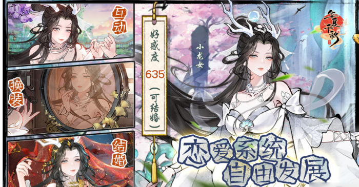 华夏千秋人脉攻略分享3