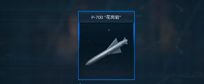 现代战舰055带啥导弹5