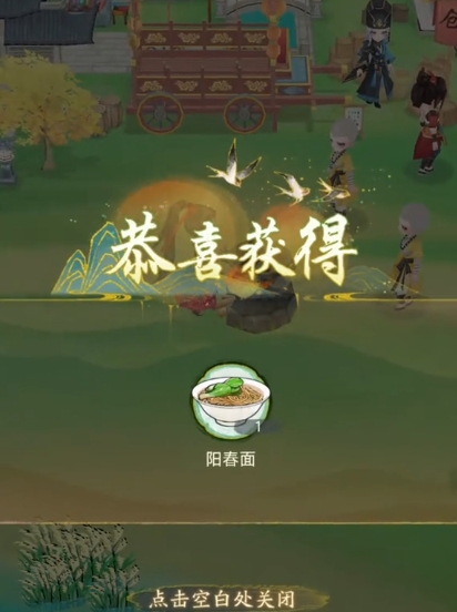 华夏千秋白糖如何获取4