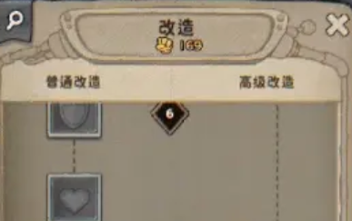 发条总动员改造系统怎么玩2