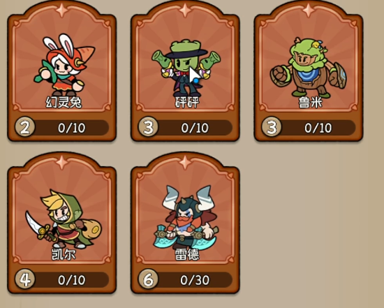 冒险之星玩法攻略3