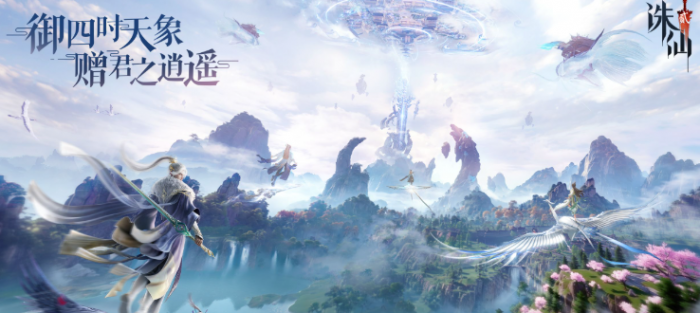 诛仙2手游零氪能玩吗4