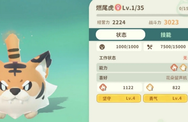 米姆米姆哈宠物词条获取方法1