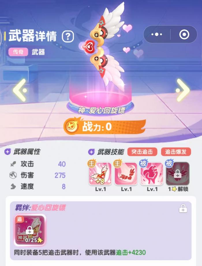 弹弹星球武器哪个更好1